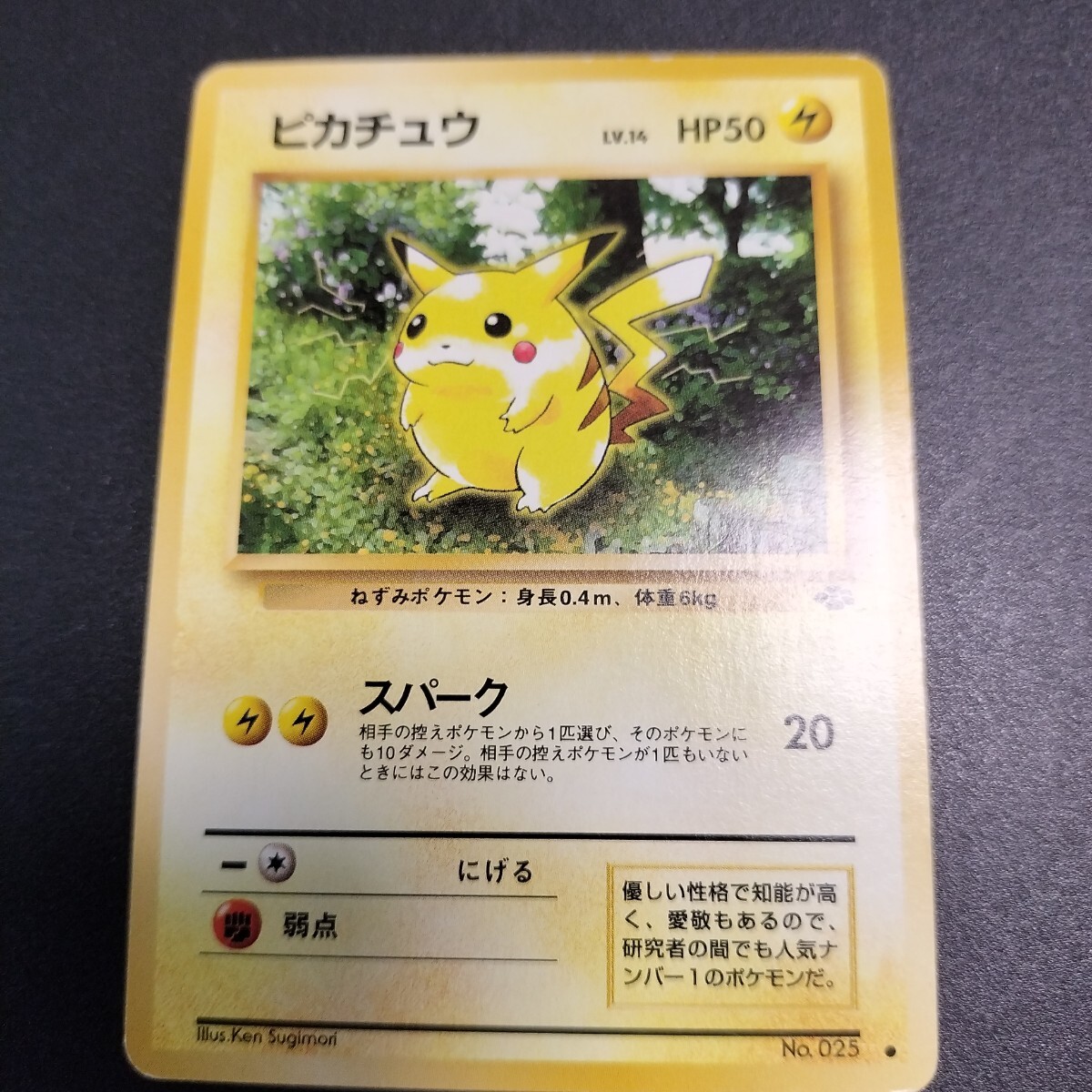 紀*)様 ピカチュウ ● 旧裏 ポケモンジャングル PSA9 ピカチュウ 旧裏 PSA9 ポケモンジャングル ポケモンカード