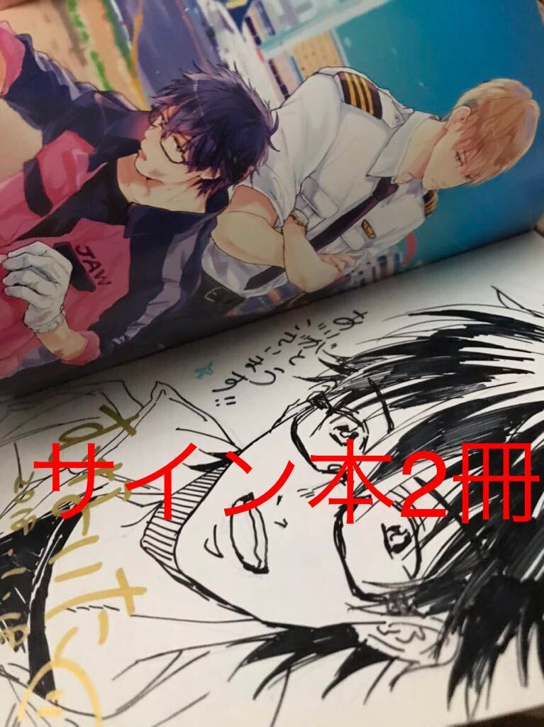 5100円 BL 還らずの夏 暮田マキネ直筆イラストサイン本 5100円 BL 還らずの夏 暮田マキネ直筆イラストサイン本