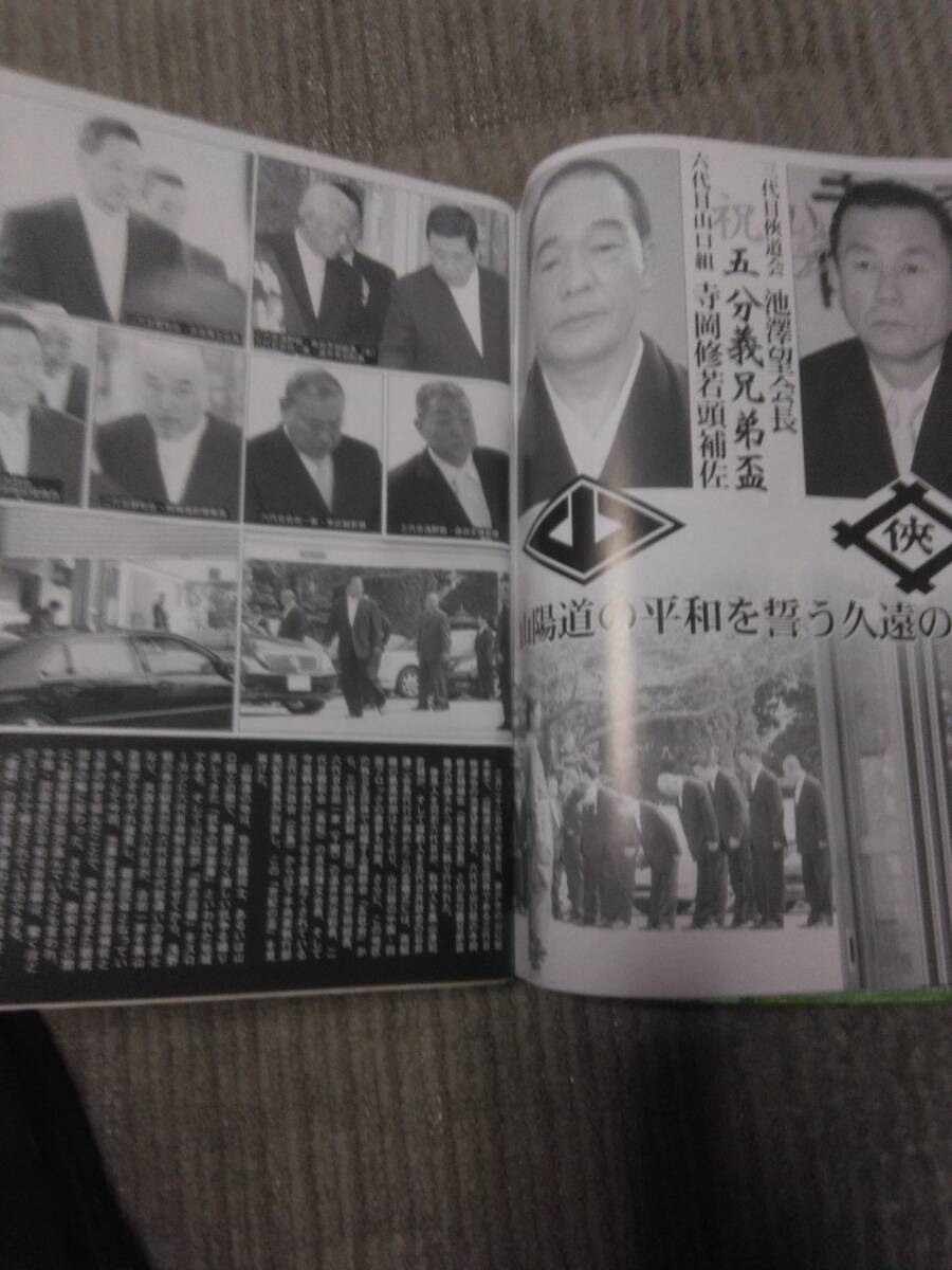 実話時報※2007/5月号_画像3