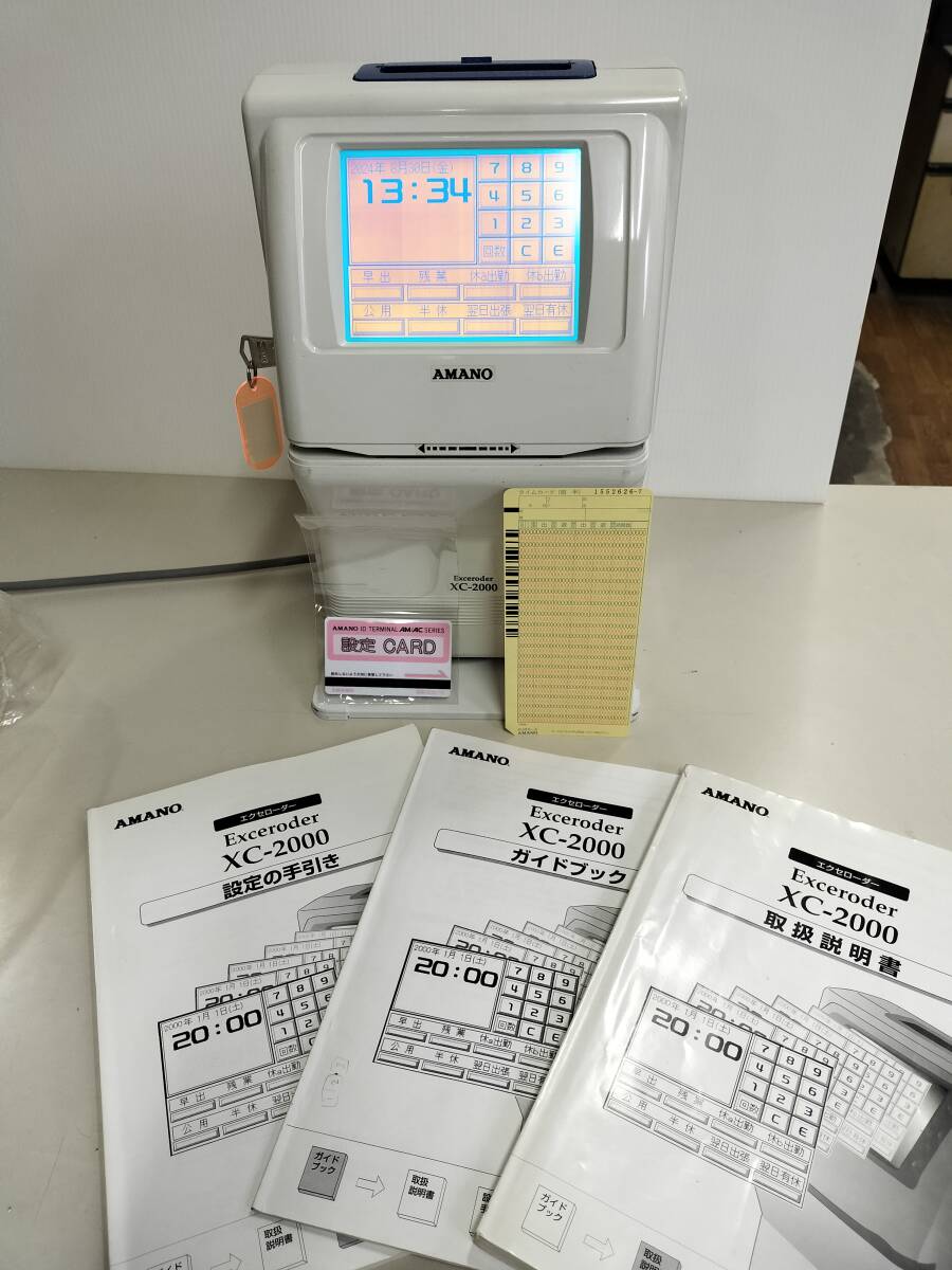 Yahoo!オークション - 【 AMANO XC-2000 】 即決価格 整備済 Yahoo!オークション - 【 AMANO XC-2000 】 即決価格 整備済