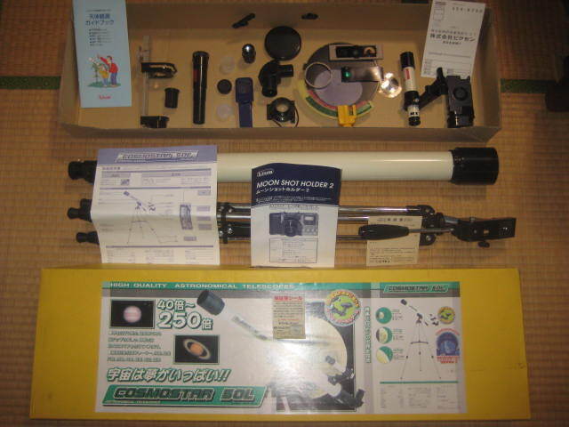 Iwb240831: COSMOSTAR 50L 天体望遠鏡 40～250倍 D=50mm f=800 VIXEN ビクセン 