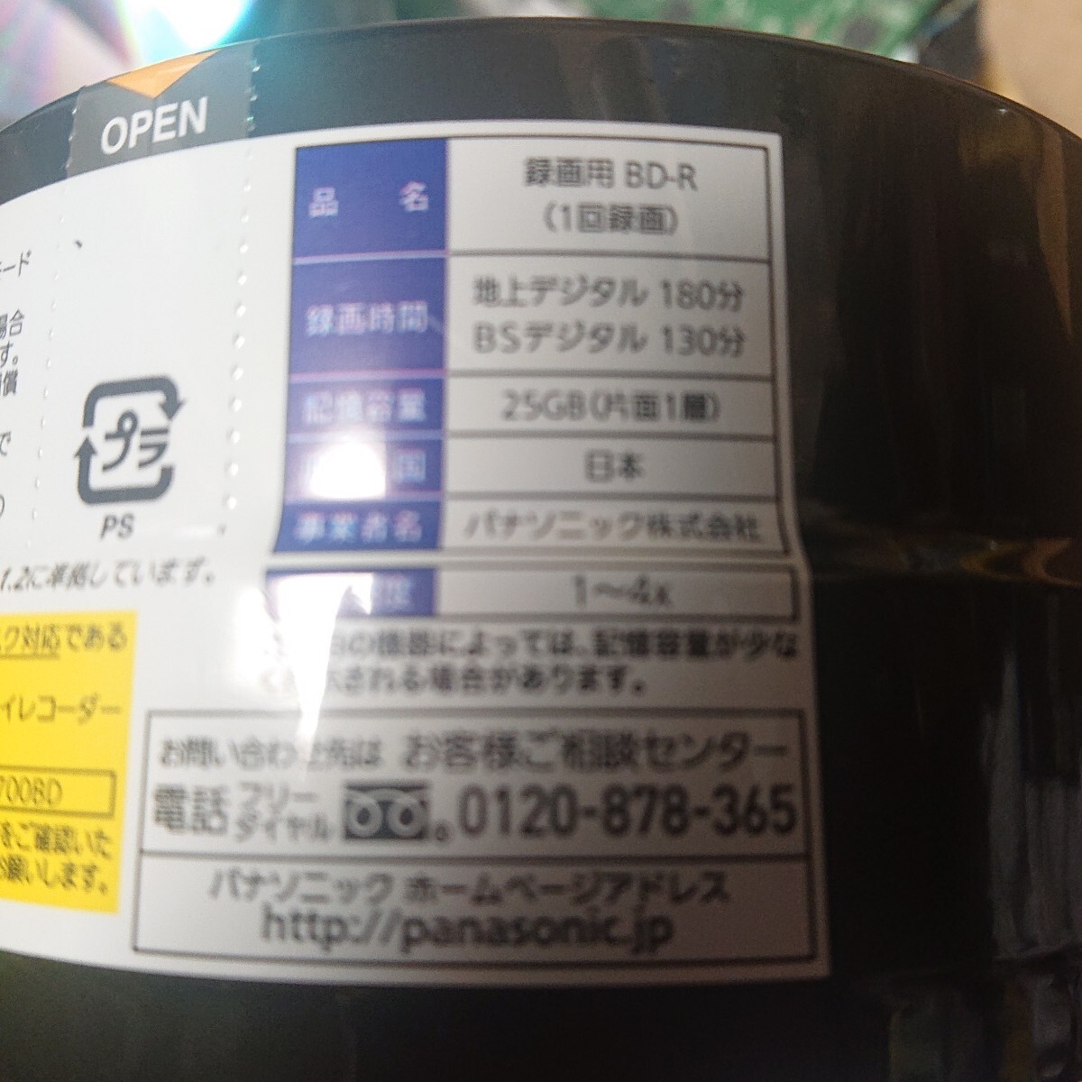 panasonic BD-R 録画用 panasonic BD-R 録画用