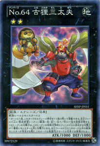 遊戯王カード Ｎｏ.６４ 古狸三太夫 スーパーレア / シャドウスペクターズ SHSP / シングルカード