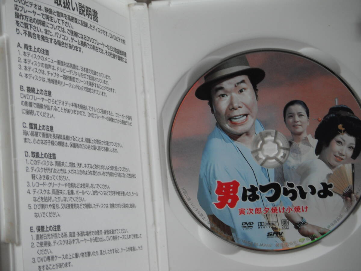 ☆DVD 男はつらいよ 寅次郎夕焼け小焼け 第17作 HDリマスター版 渥美清, 倍賞千恵子 マドンナ:太地喜和子 :: Yahoo!Auction|DEJAPAN - Bid and Buy Japan with 0% commission ☆DVD 男はつらいよ 寅次郎夕焼け小焼け 第17作 HDリマスター版 渥美清, 倍賞千恵子 マドンナ:太地喜和子 :: Yahoo!Auction|DEJAPAN - Bid and Buy Japan with 0% commission