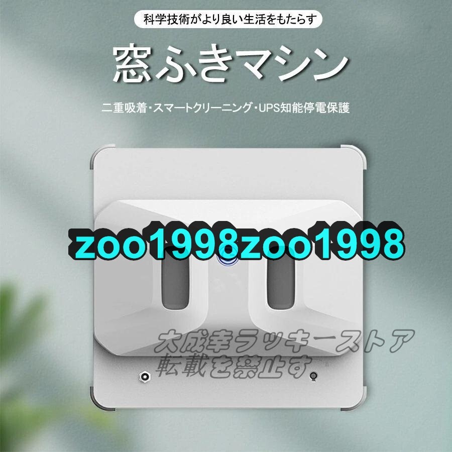 実用☆ 窓掃除道具 掃除機 自動モップ 電動モップ 窓用 人工知能 実用☆ 窓掃除道具 掃除機 自動モップ 電動モップ 窓用 人工知能
