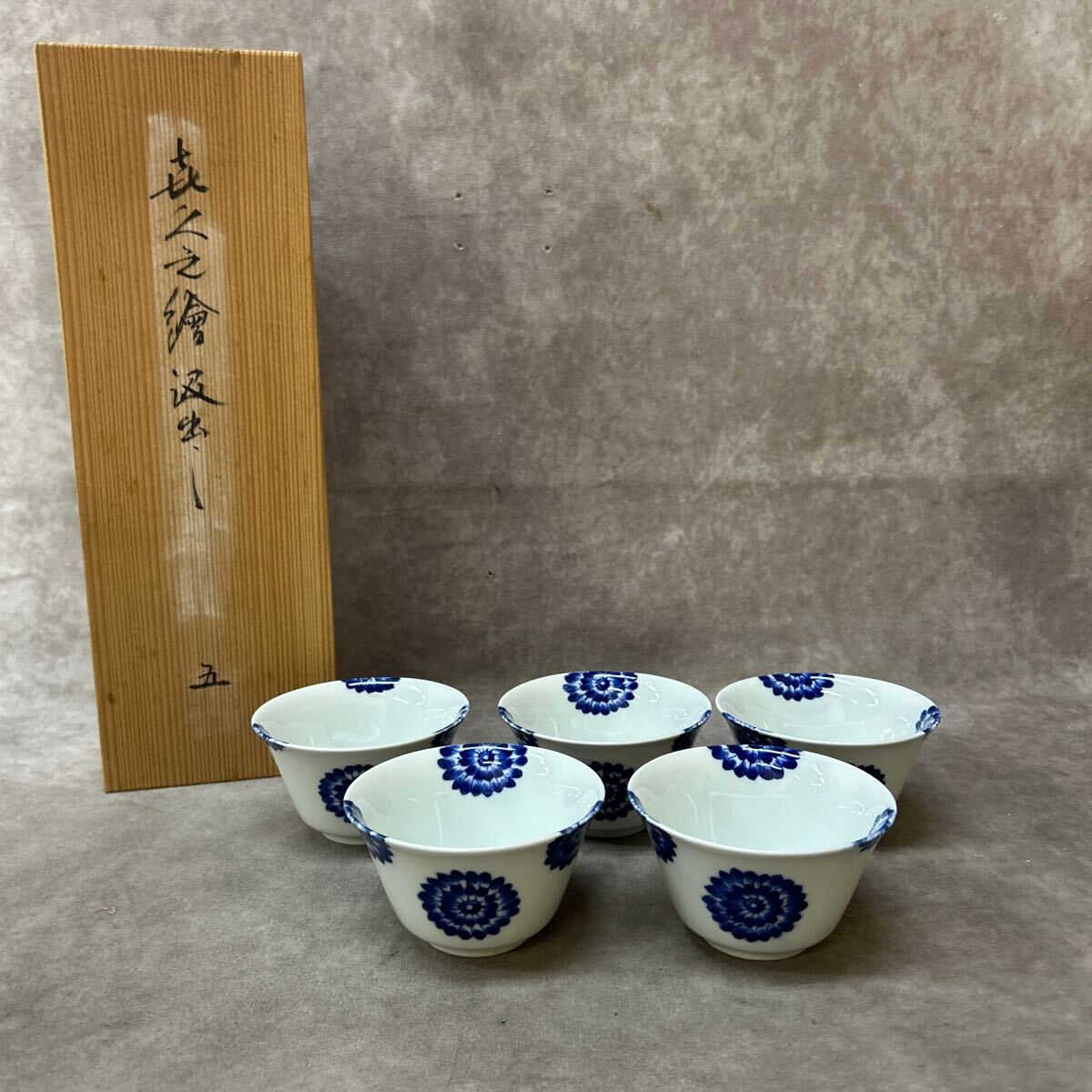 美品 未使用 保管品 吉兆謹製 大明成化年製印 染付 菊絵 汲出碗 美品 未使用 保管品 吉兆謹製 大明成化年製印 染付 菊絵 汲出碗