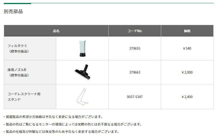 在庫 特価 HiKOKI コードレスクリーナ R12DB(ESB) フルセット品 在庫 特価 HiKOKI コードレスクリーナ R12DB(ESB) フルセット品