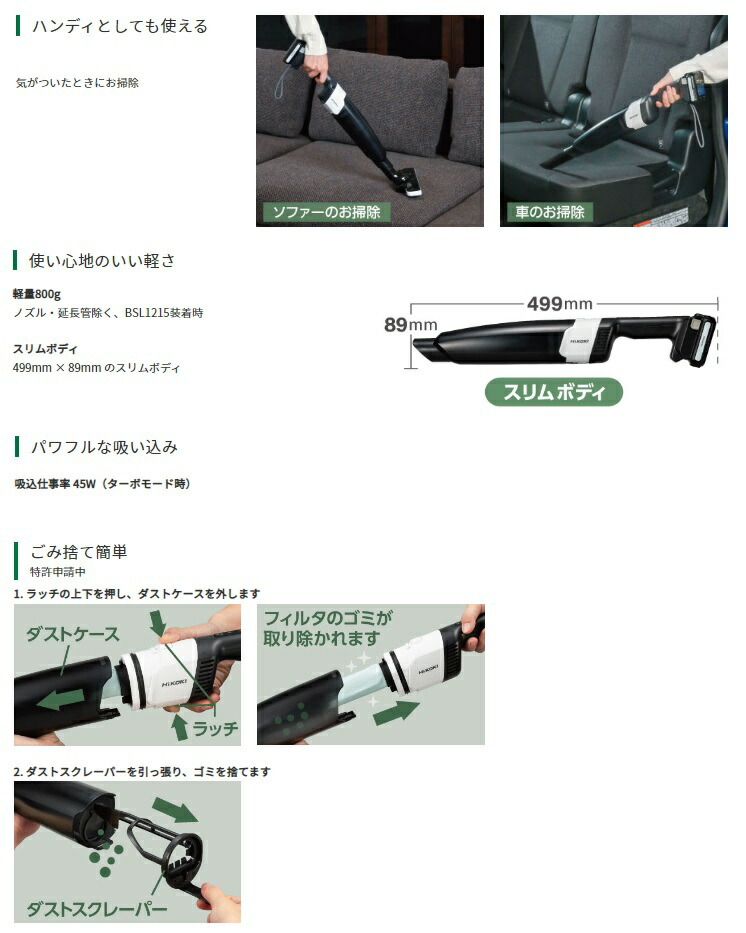 在庫 特価 HiKOKI コードレスクリーナ R12DB(ESB) フルセット品 在庫 特価 HiKOKI コードレスクリーナ R12DB(ESB) フルセット品