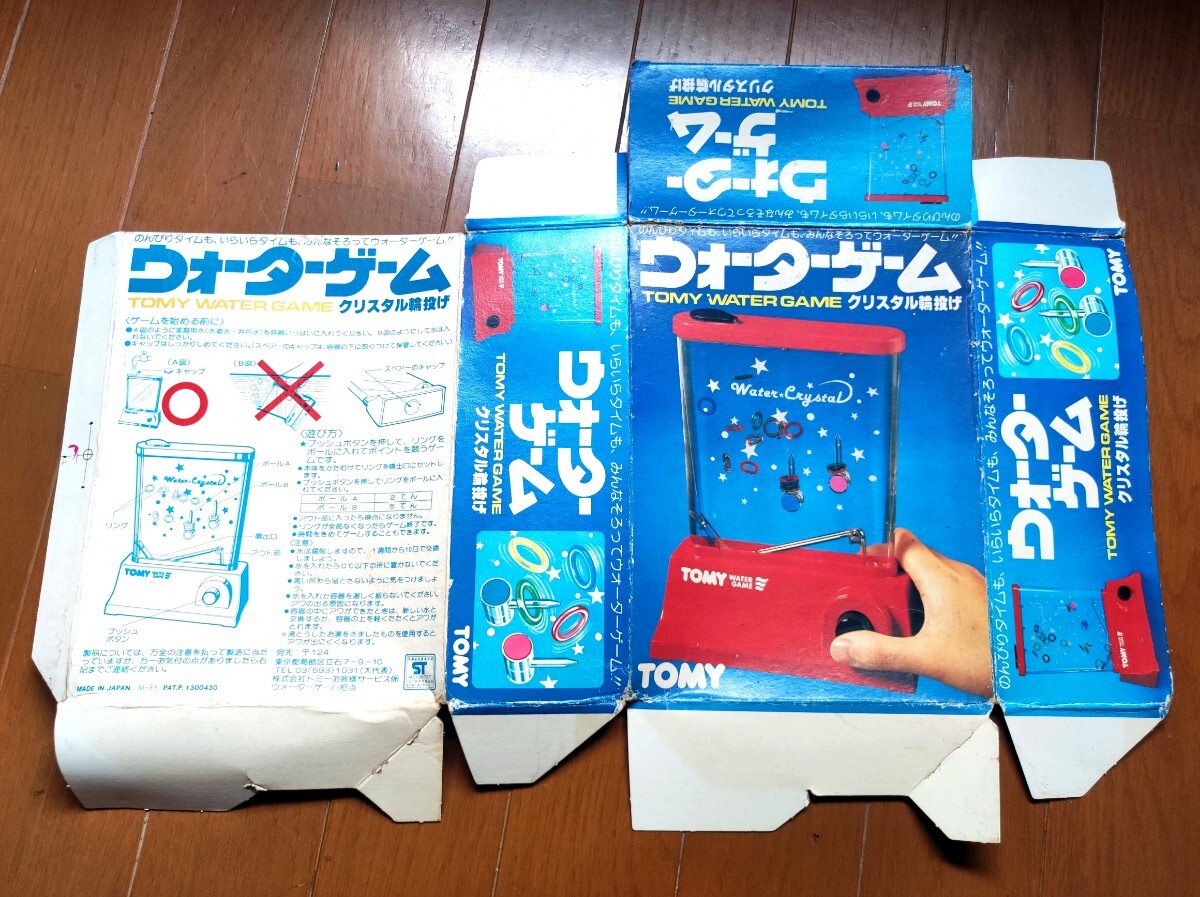 Yahoo!オークション - 当時物 TOMY ウォーターゲーム 輪投げ+