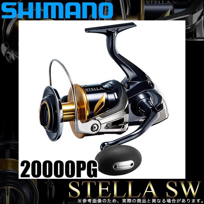 （F8.21）シマノ 20 ステラSW 20000PG (2020年追加モデル) スピニングリール　新品未使用！