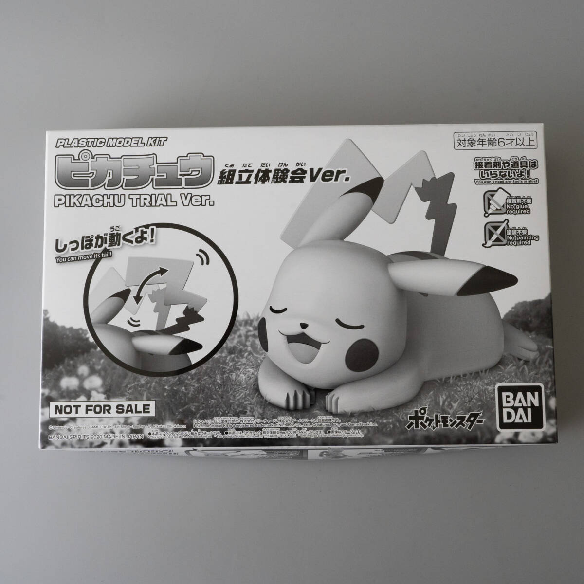 ピカチュウ 組立体験会 Ver ポケモン ポケットモンスター プラモデル