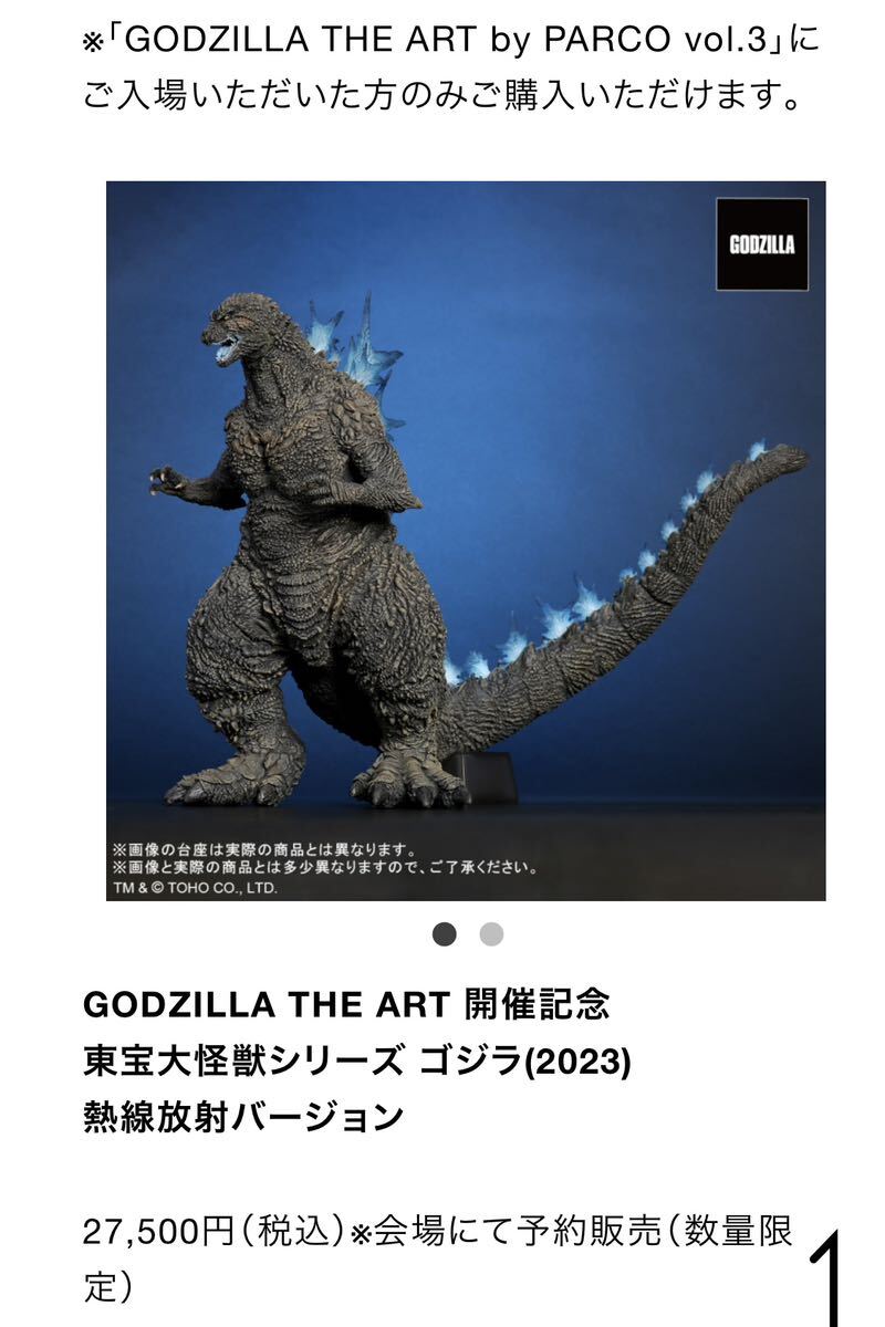 Yahoo!オークション - 【新品】GODZILLA THE ART by PARCO vol.3 Yahoo!オークション - 【新品】GODZILLA THE ART by PARCO vol.3