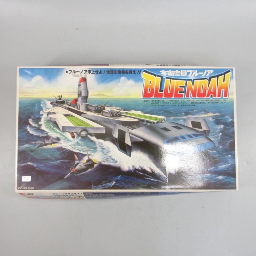 1円〜 旧バンダイ 宇宙空母 ブルーノア BLUENOAH BANDAI 未組立品 当時物 昭和レトロ プラモデル 324-2929020【O商品】