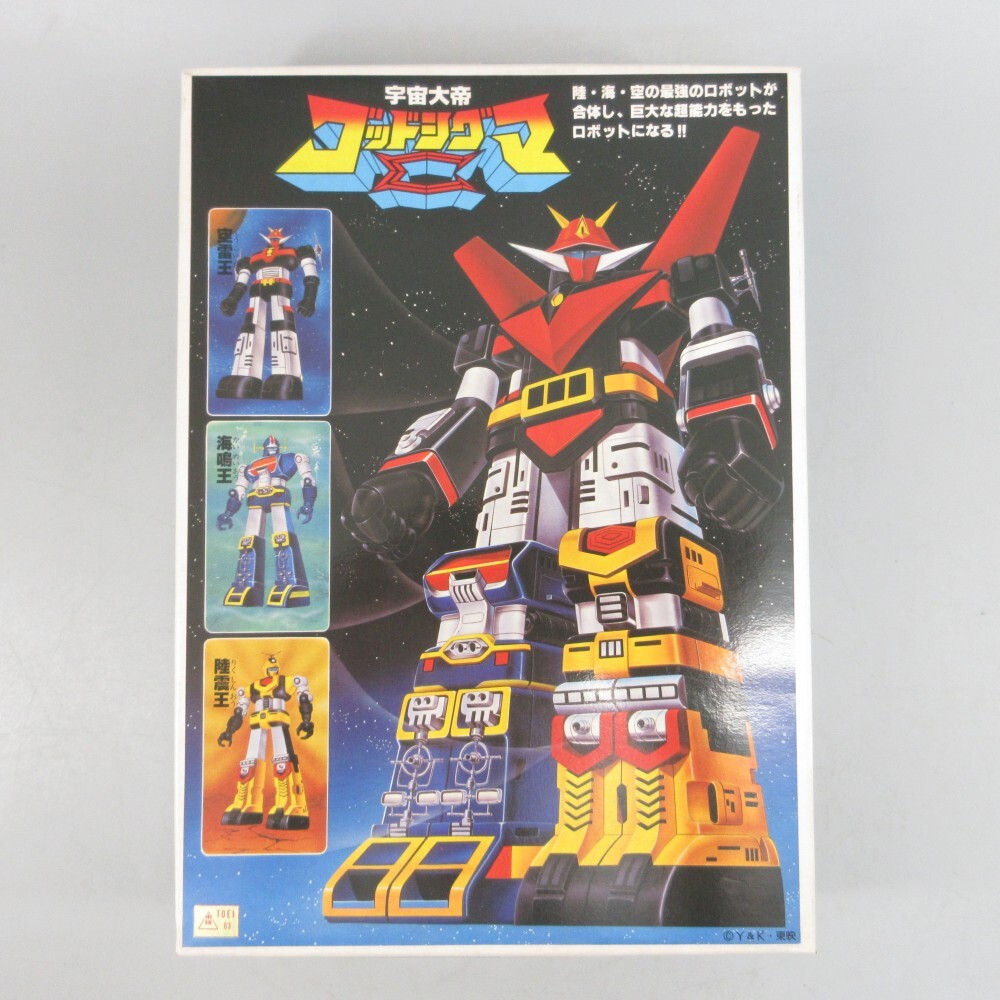 （訳ありセール 格安） 宇宙大帝 旧バンダイ 1円〜 ゴッドシグマ 昭和 当時物 BANDAI 特撮