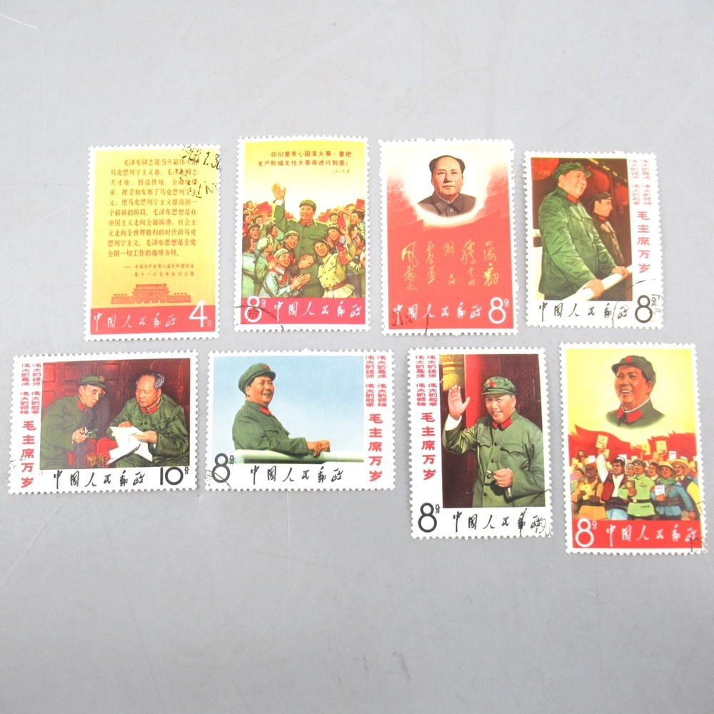 1円〜 中国切手 文2 毛主席の長寿をたたえる 8種完