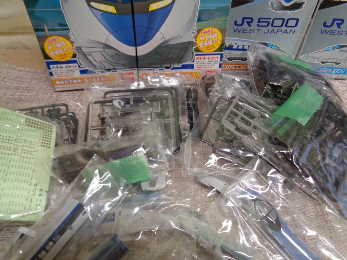 Bibian 比比昂- BANDAI 新幹線500系のぞみA・B&500系こだまA・B Bibian 比比昂- BANDAI 新幹線500系のぞみA・B&500系こだまA・B