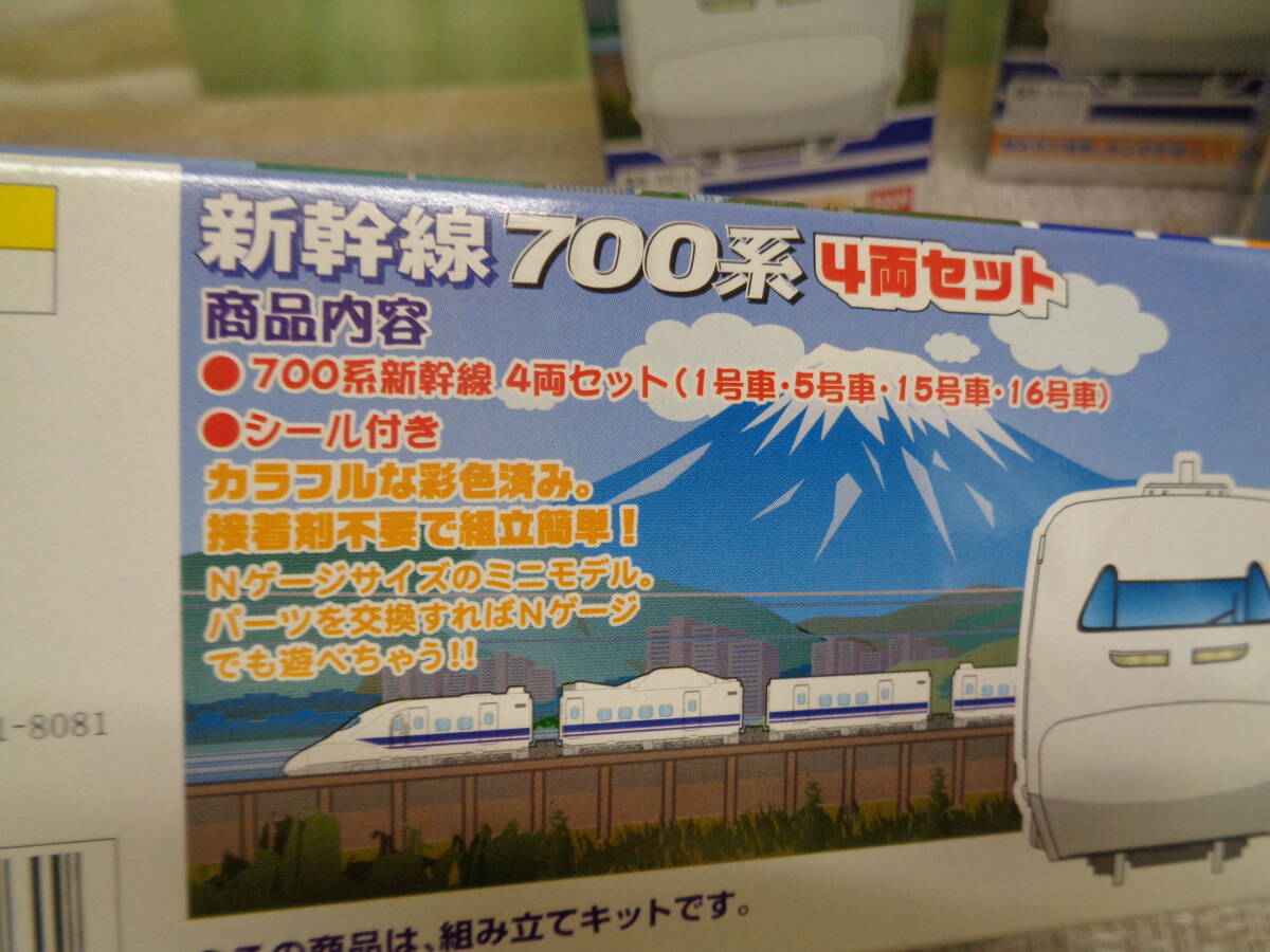 BANDAI 新幹線700系4両基本Aセット×4箱&増結B4両×4箱 Bトレイン BANDAI 新幹線700系4両基本Aセット×4箱&増結B4両×4箱 Bトレイン