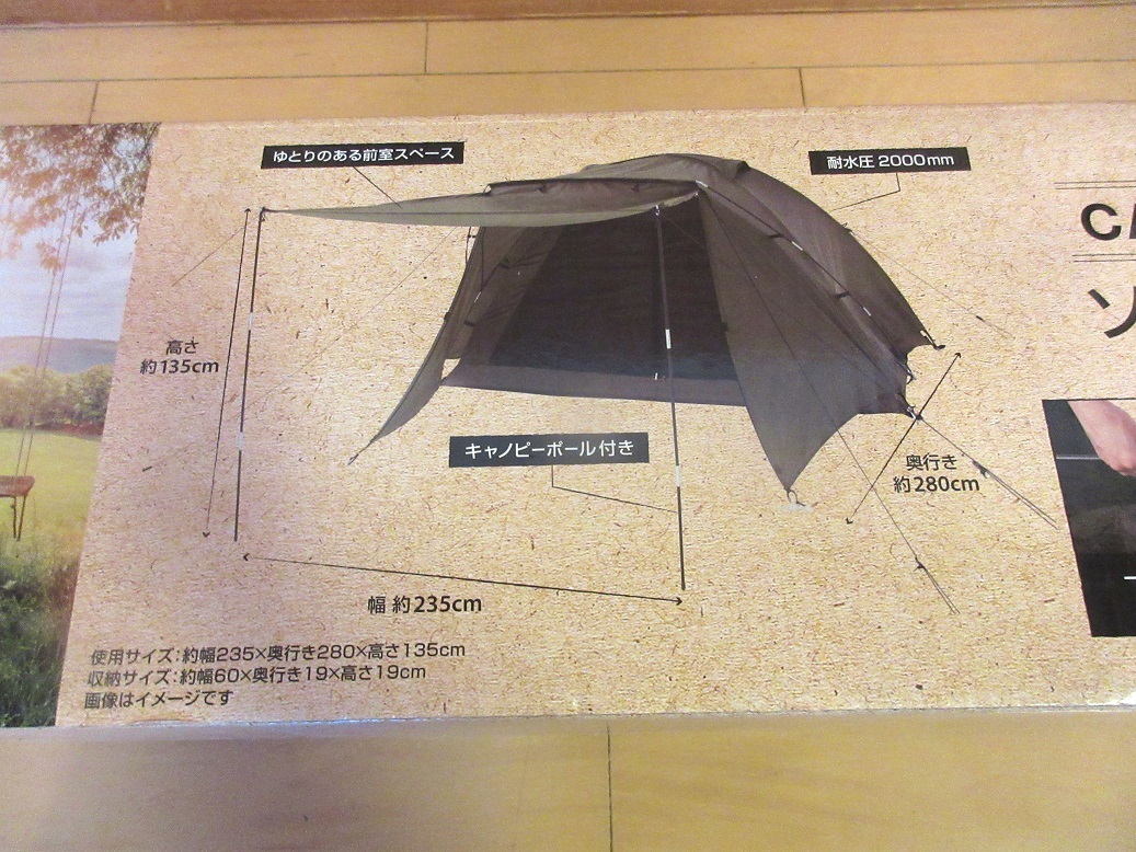 新品未開封 ソロドームテント 完売品 ワイドな前室スペース 新品未開封 ソロドームテント 完売品 ワイドな前室スペース