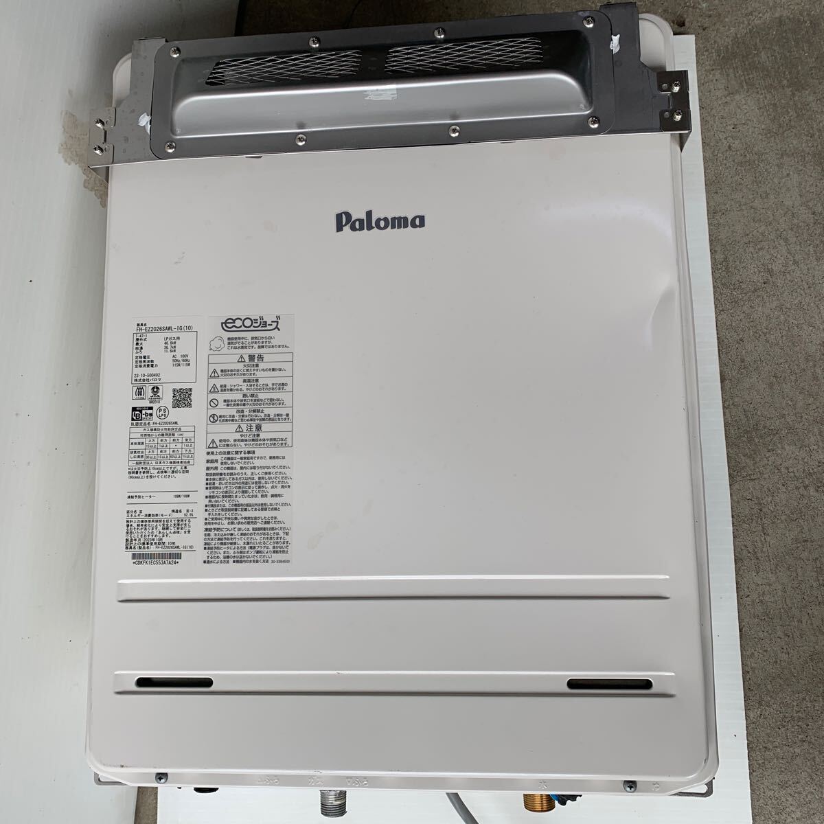 KD0302 23年製 パロマ エコジョーズ LPガス 給湯器 オート 屋外 KD0302 23年製 パロマ エコジョーズ LPガス 給湯器 オート 屋外