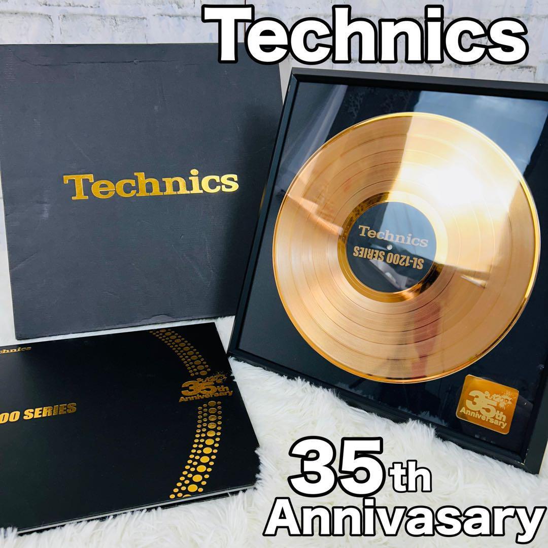 Technics SL-1200 SERIES 35th Anniversary テクニック 希少 35 Technics SL-1200 SERIES 35th Anniversary テクニック 希少 35