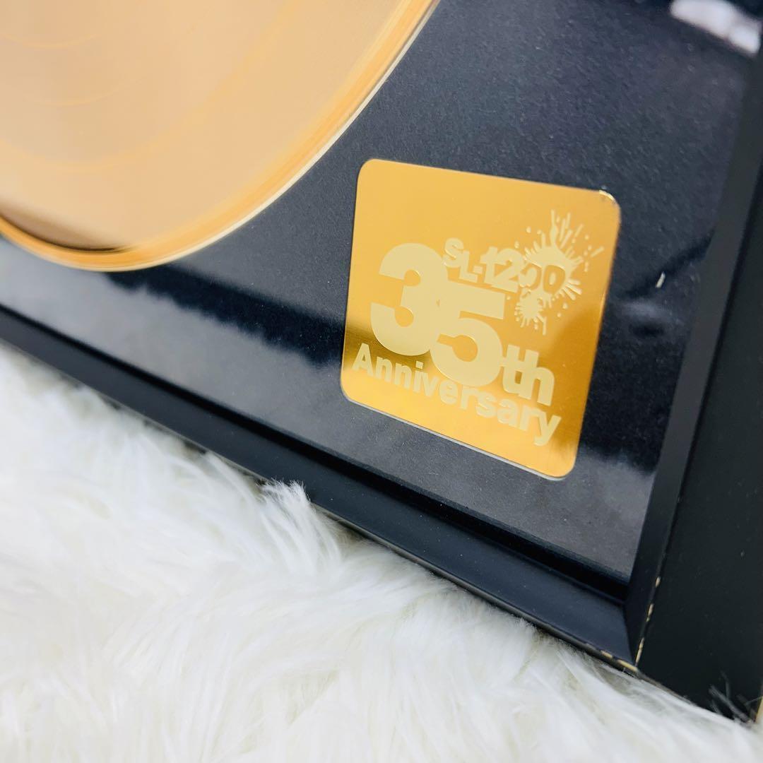 Technics SL-1200 SERIES 35th Anniversary テクニック 希少 35 Technics SL-1200 SERIES 35th Anniversary テクニック 希少 35