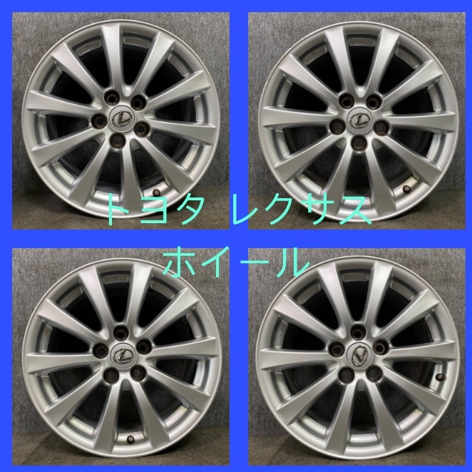 ★激安！売り切り トヨタ レクサス 純正 ホイール 17インチ ISなどご参考までに★17×8JJ ET +45 PCD114.3 ★5H★中古 4本★