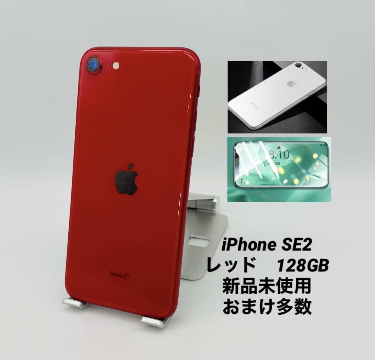 新品未使用 iPhone SE 第2世代 128GBレッド/ストア版シムフリー 新品未使用 iPhone SE 第2世代 128GBレッド/ストア版シムフリー