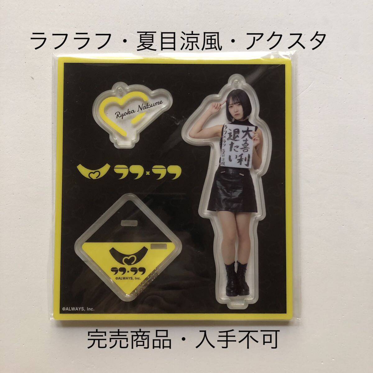 くるす蘭 タオル 直筆サイン入り 直筆サイン ◇非売品☆杉原杏璃 アンリの日記◇直筆サイン入り チェキ 水着
