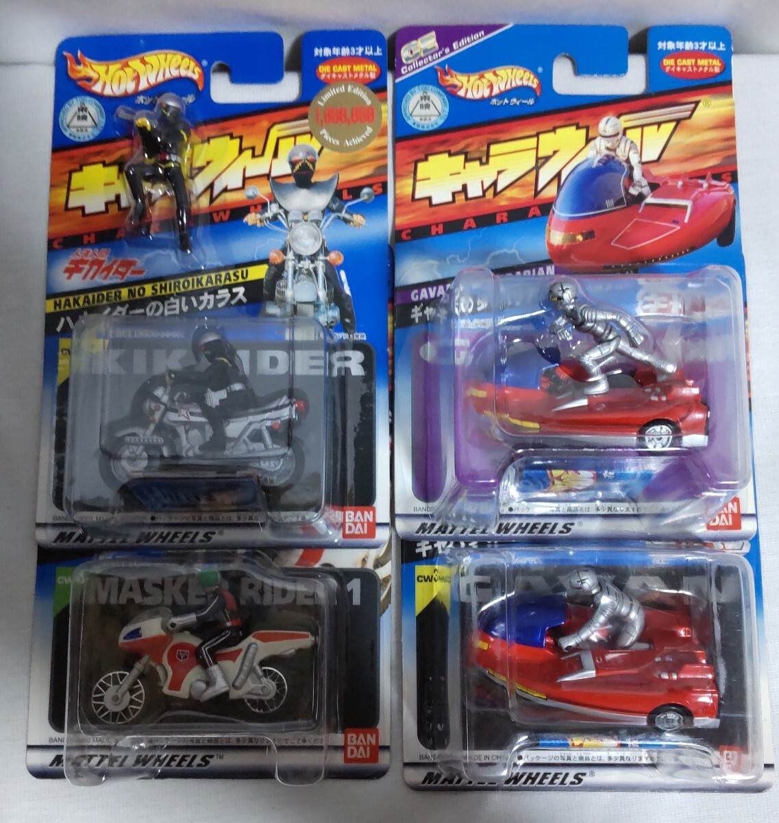 キャラウィール 新サイクロン号 白いカラス ギャバンの