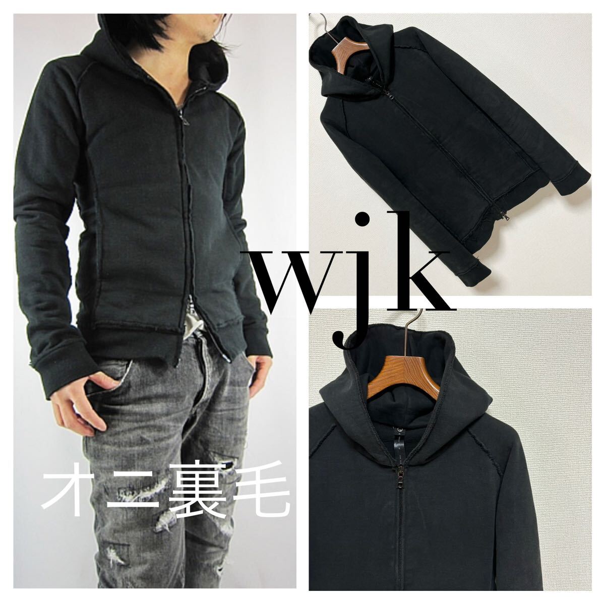 wjk オニ裏毛 再構築 ヘヴィジャージー スウェット ジップアップ wjk オニ裏毛 再構築 ヘヴィジャージー スウェット ジップアップ