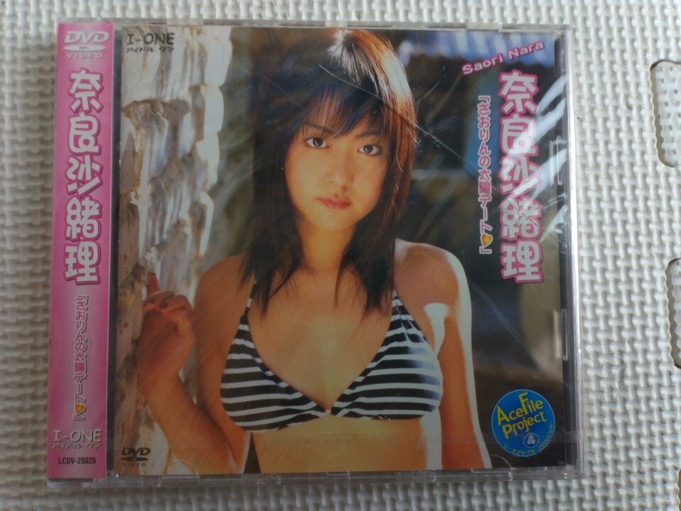 未開封品　奈良沙緒理　おかえり。 DVD Amazon.co.jp: 奈良沙緒理 おかえり。 [DVD] : 奈良沙緒理, 奈良