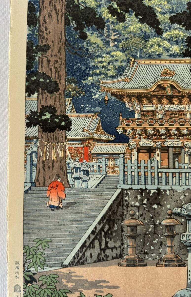 C【真作保証】土屋光逸 日光陽明門 昭和十四年作 手摺り木版画