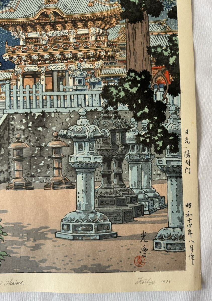【​限​定​販​売​】 激安通販新作 9407 原画 笠井鳳斎 土屋光逸 大礼記念絵葉書 コレクション