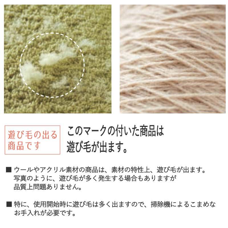 東リラグは上質なラグ!送料無料 リビングラグ 子供部屋ラグ 東リラグは上質なラグ!送料無料 リビングラグ 子供部屋ラグ
