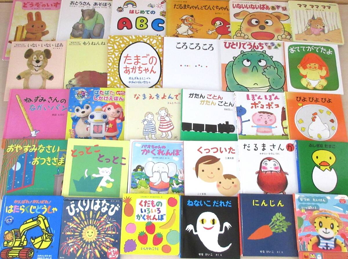 大人気 Yahoo!オークション 【びほん堂】JJ117あかちゃん絵本30冊セット - 絵本一般