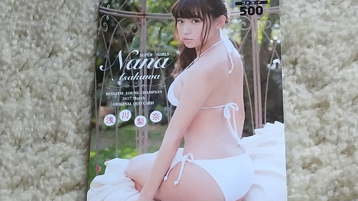 Yahoo!オークション - 浅川梨奈 Nana Asakawa SUPER