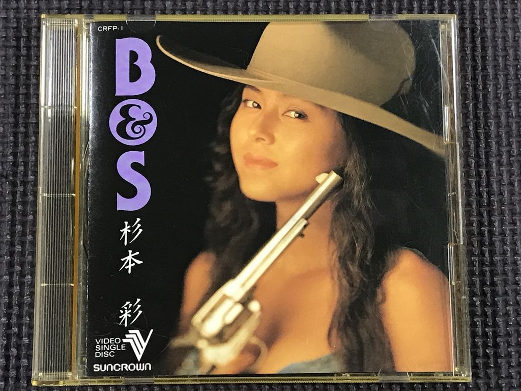杉本彩 B&S VSD ビデオシングルディスク｜Yahoo!フリマ（旧