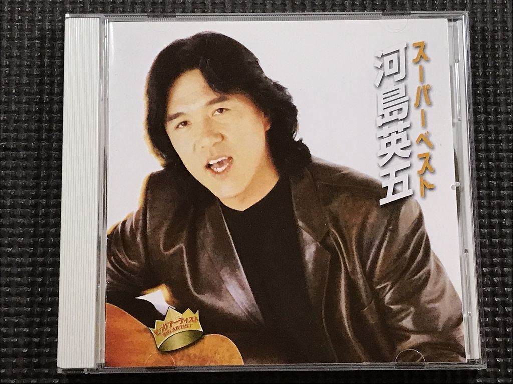河島英五 スーパーベスト ライブ 全12曲 CD|Yahoo!フリマ(旧 河島英五 スーパーベスト ライブ 全12曲 CD|Yahoo!フリマ(旧
