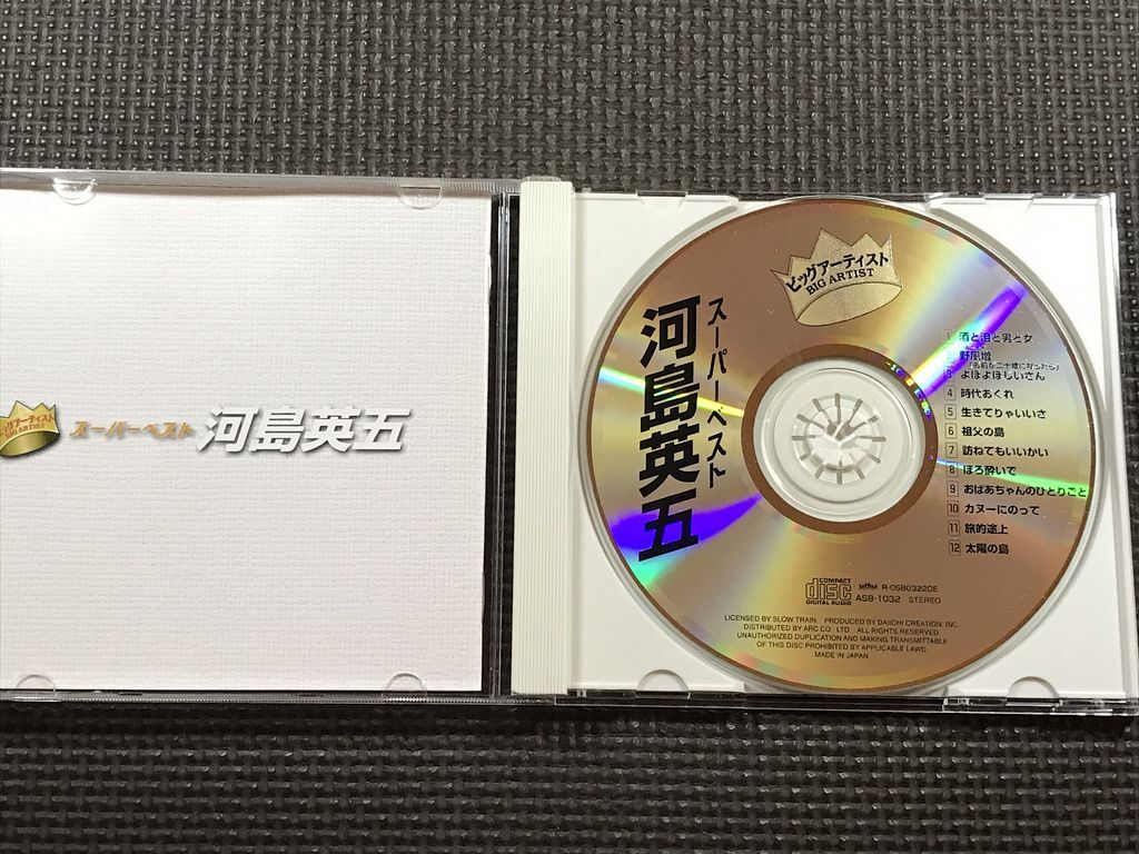 河島英五 スーパーベスト ライブ 全12曲 CD|Yahoo!フリマ(旧 河島英五 スーパーベスト ライブ 全12曲 CD|Yahoo!フリマ(旧