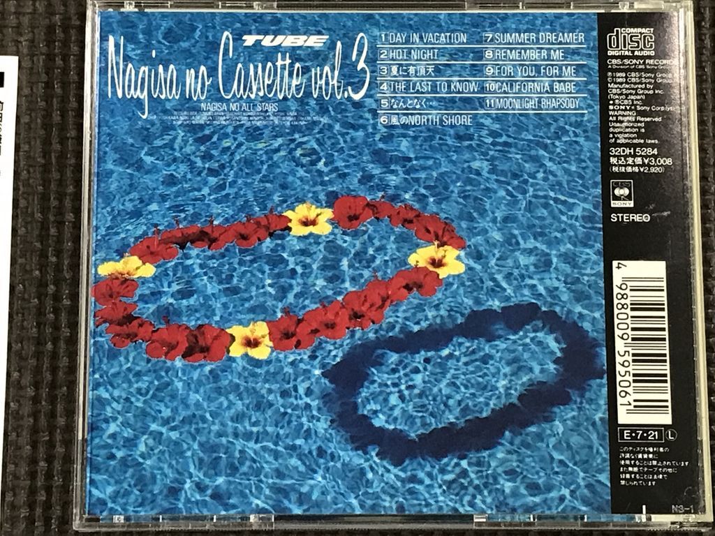 TUBE 渚のオールスターズ 渚のカセット Vol 3 Nagisa no