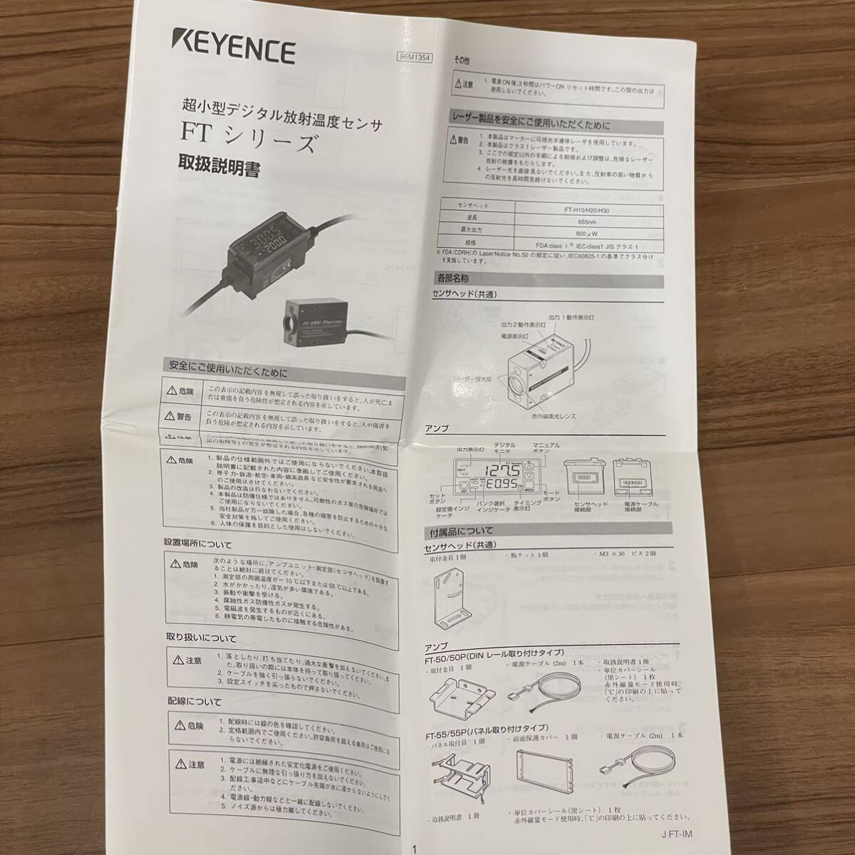 KEYENCE 放射温度計センサーとアンプ【FT-H20 FT-50】|Yahoo KEYENCE 放射温度計センサーとアンプ【FT-H20 FT-50】|Yahoo