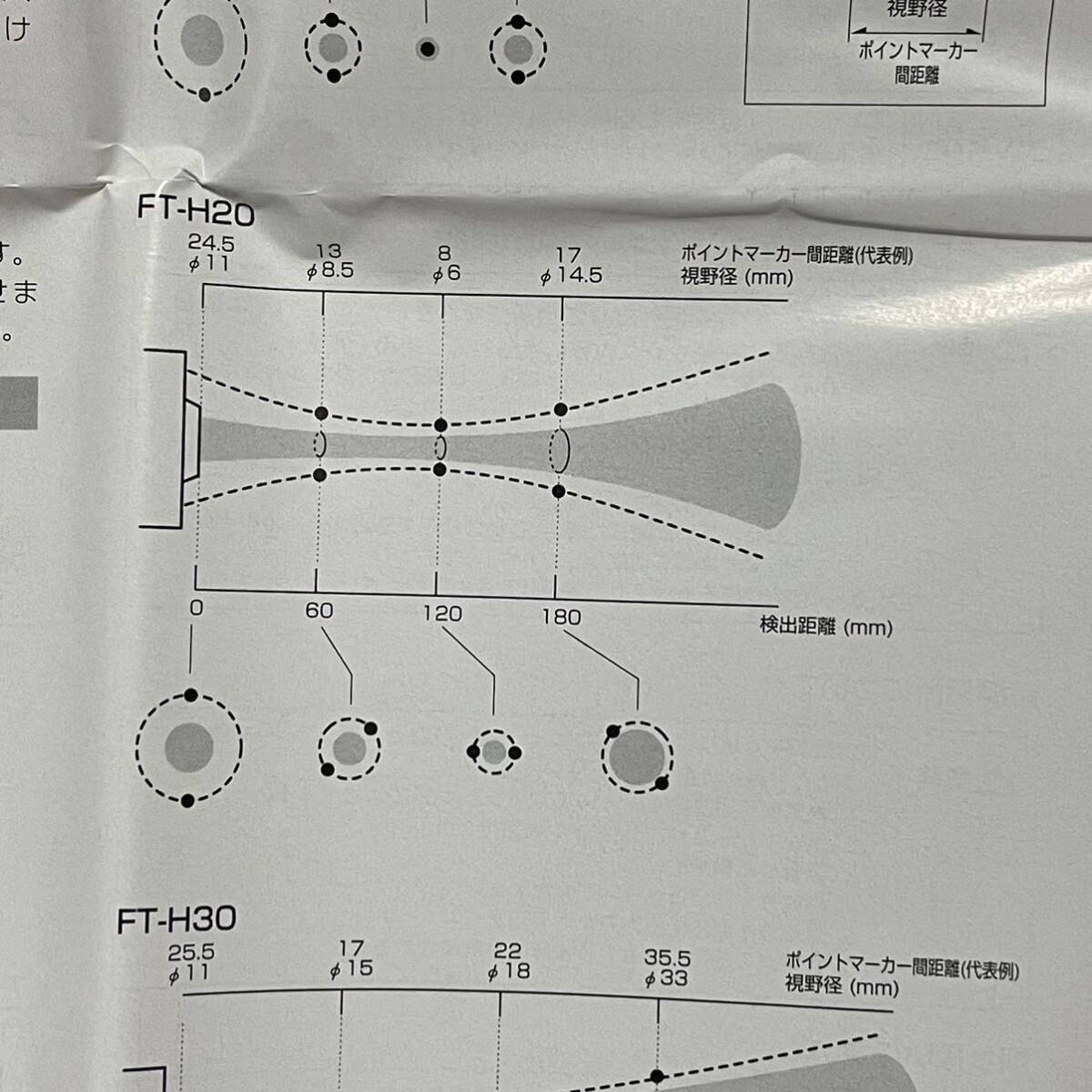 KEYENCE 放射温度計センサーとアンプ【FT-H20 FT-50】|Yahoo KEYENCE 放射温度計センサーとアンプ【FT-H20 FT-50】|Yahoo