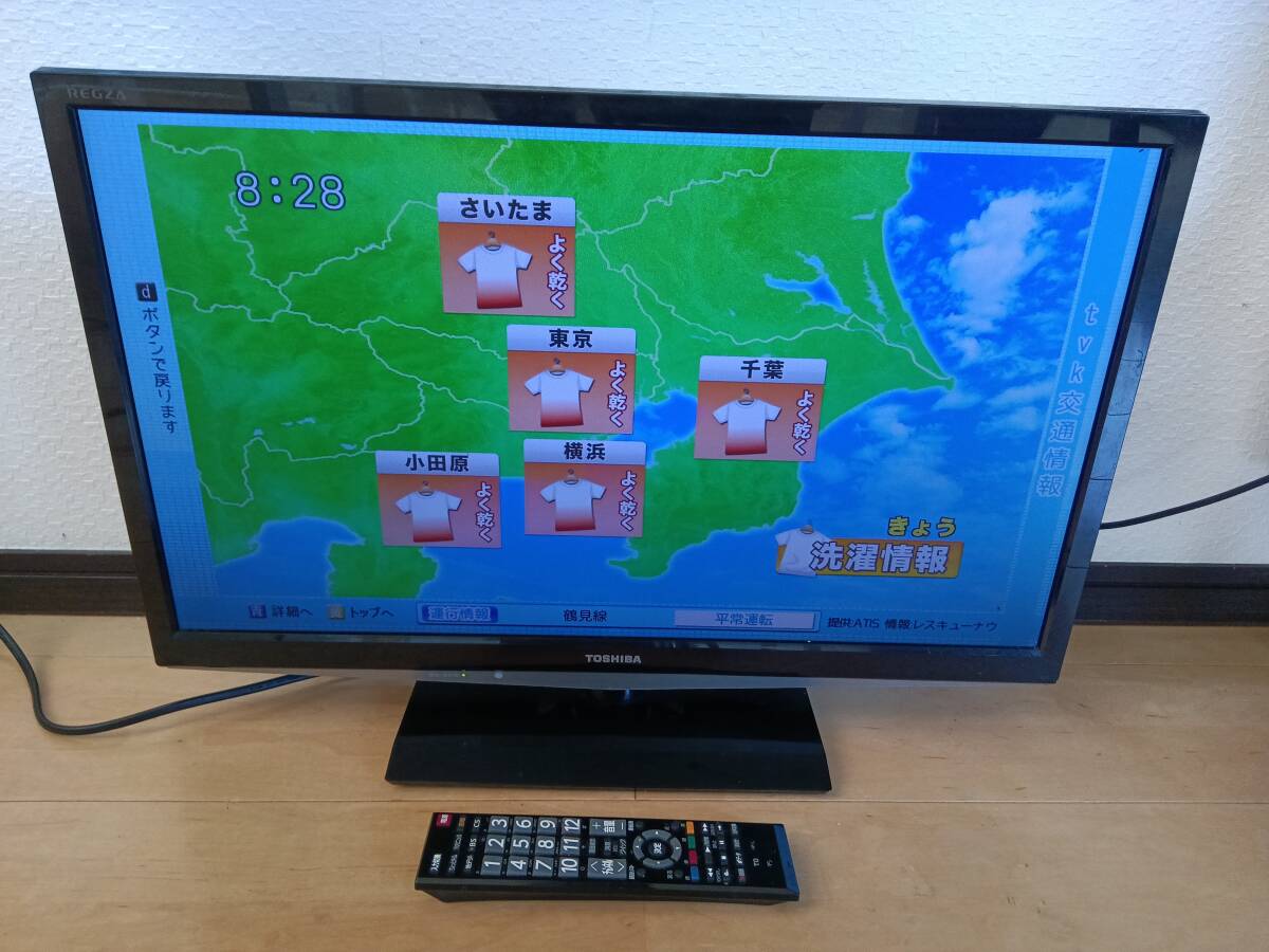 寝液晶テレビ 東芝 2013年製 24型|Yahoo!フリマ(旧PayPayフリマ) 寝液晶テレビ 東芝 2013年製 24型|Yahoo!フリマ(旧PayPayフリマ)