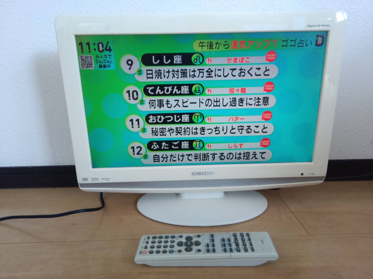 黄オリオン 液晶テレビ DVD内臓 19型 2011年製|Yahoo!フリマ 黄オリオン 液晶テレビ DVD内臓 19型 2011年製|Yahoo!フリマ