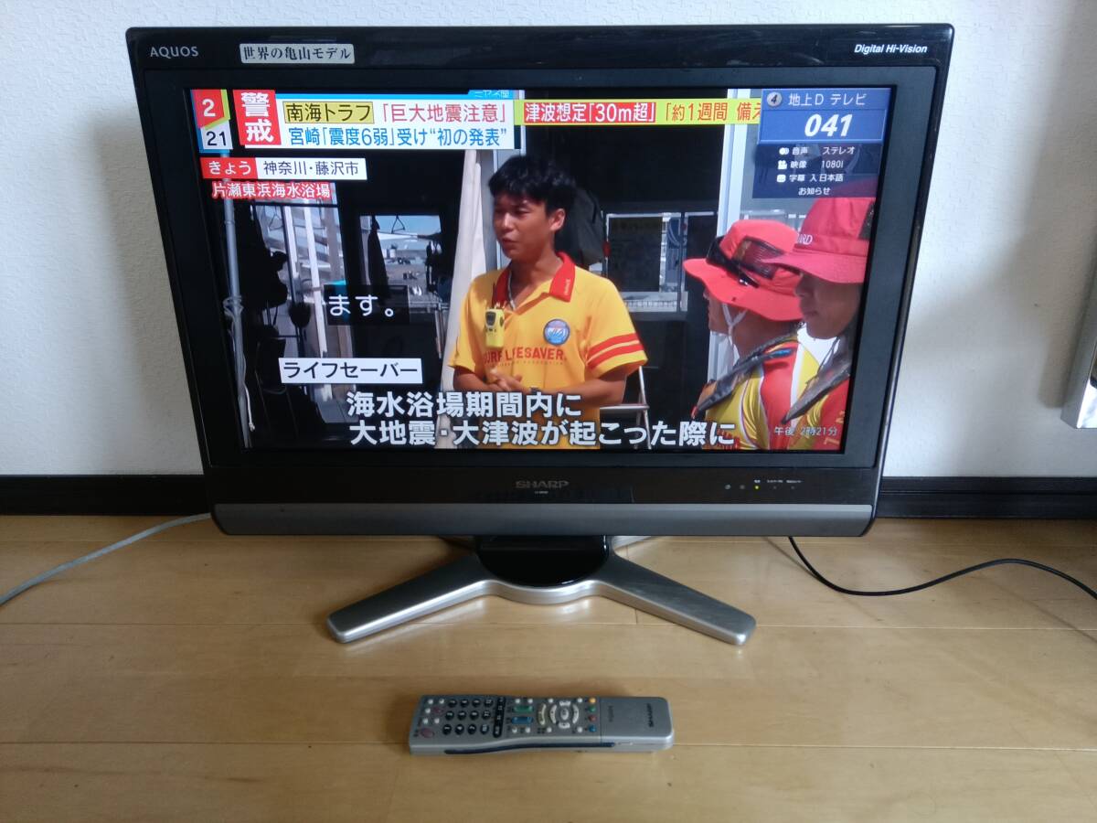 青液晶テレビ シャープ26型 LCー26D50|Yahoo!フリマ(旧 青液晶テレビ シャープ26型 LCー26D50|Yahoo!フリマ(旧