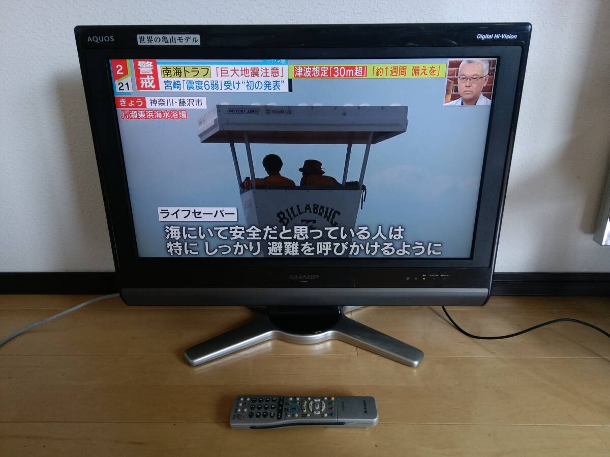 青液晶テレビ シャープ26型 LCー26D50|Yahoo!フリマ(旧 青液晶テレビ シャープ26型 LCー26D50|Yahoo!フリマ(旧