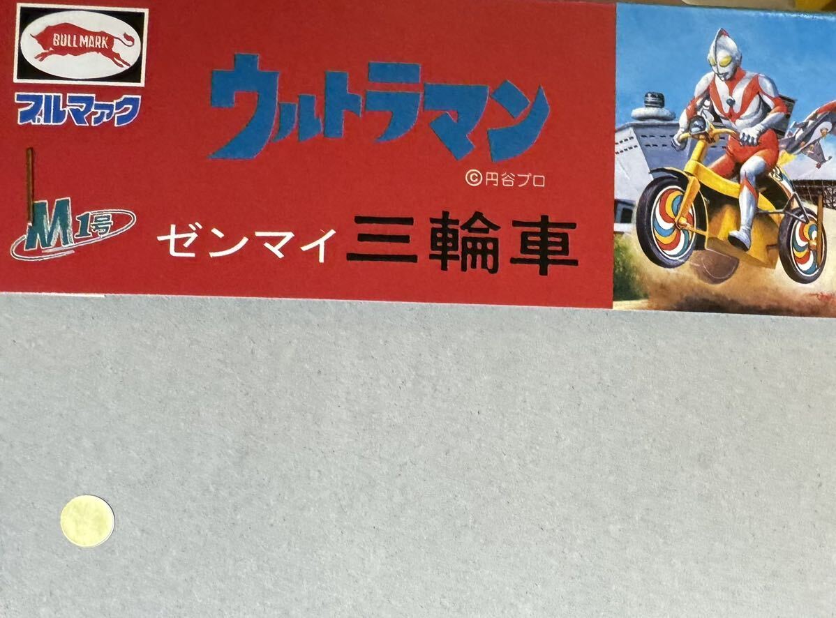 M1号 ウルトラマン 三輪車 新春スペシャルカラー ソフビ M1号 ウルトラマン 三輪車 新春スペシャルカラー ソフビ