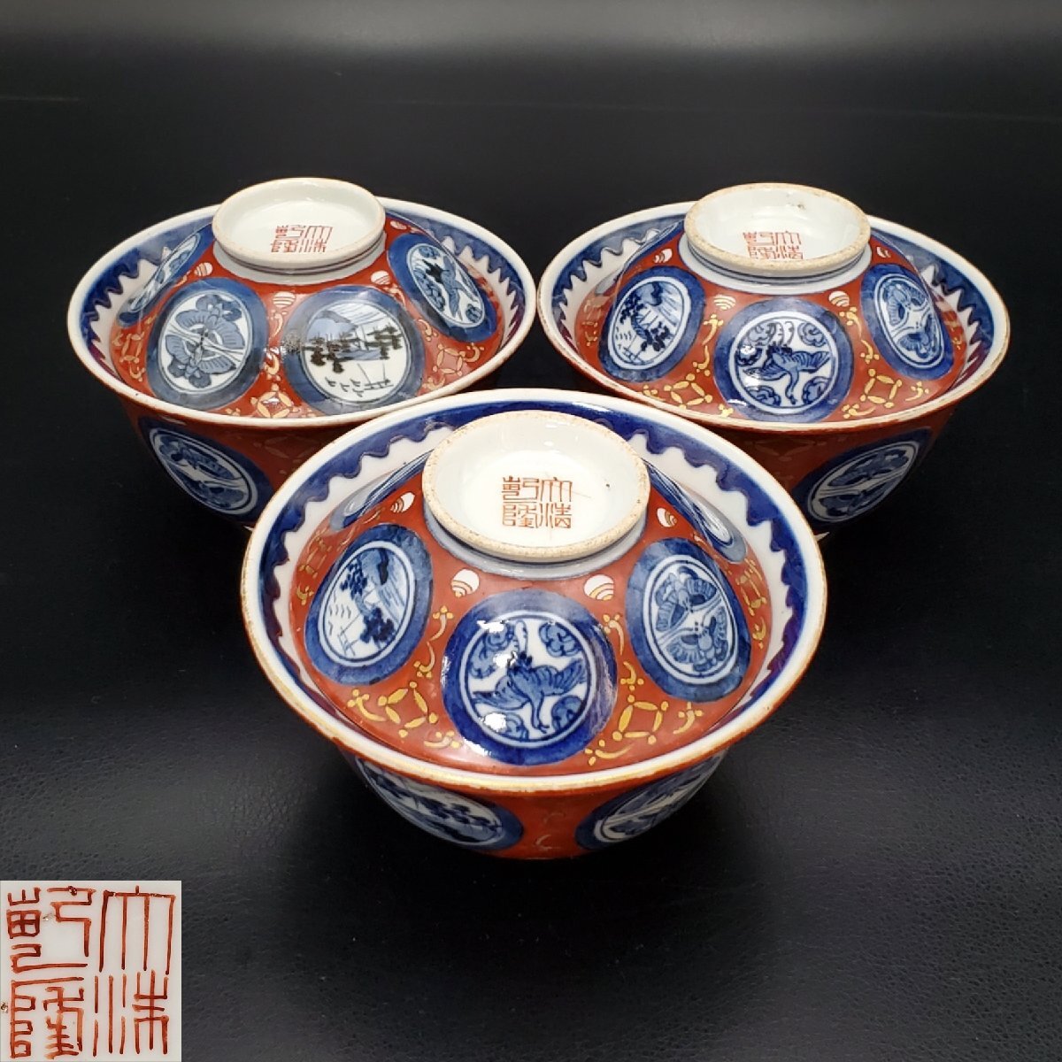 【寶蔵】時(shí)代物 古伊萬里 金彩 赤絵 丸文 蓋茶碗 蓋物 3客 懐石道具 ③