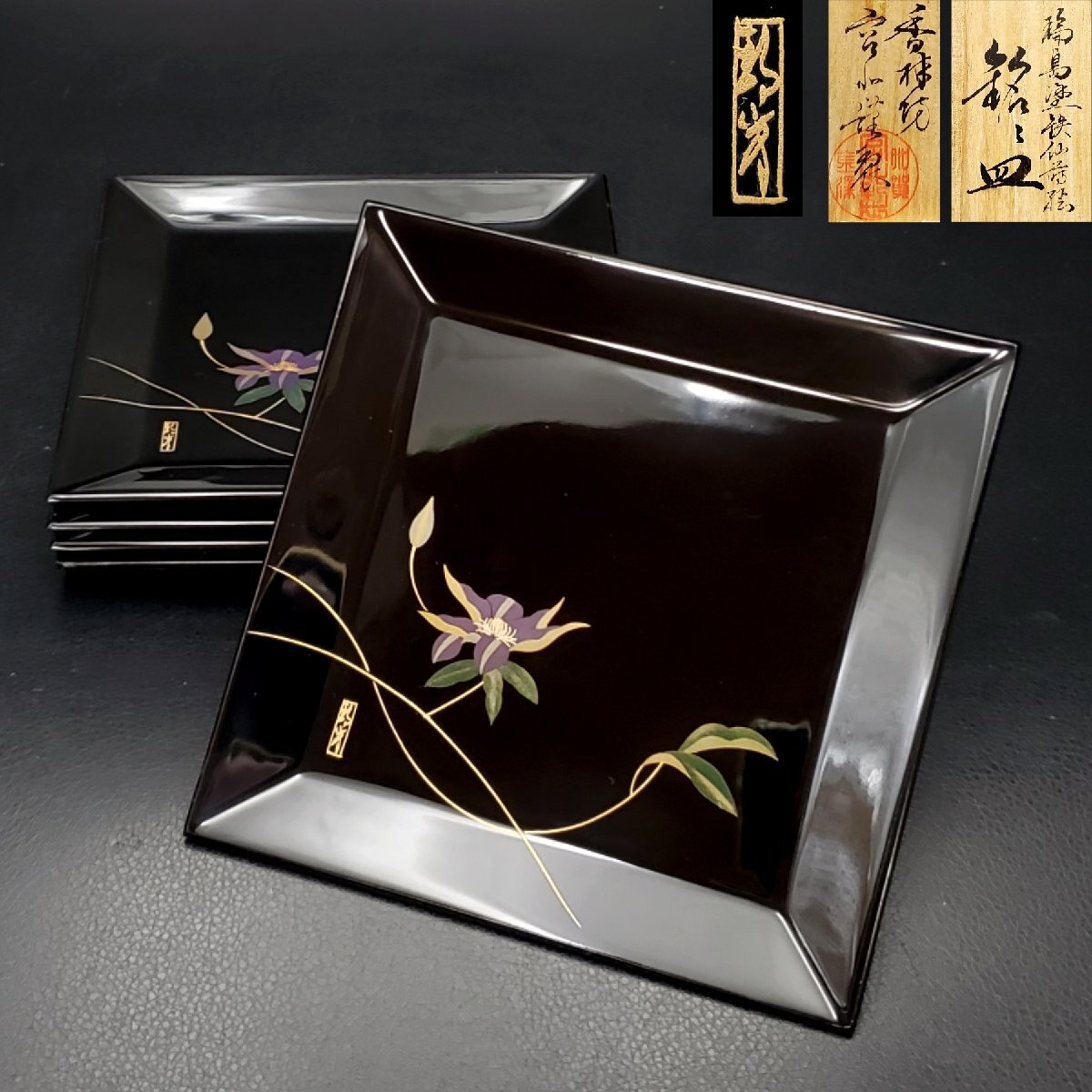 輪島塗木製角皿5枚組