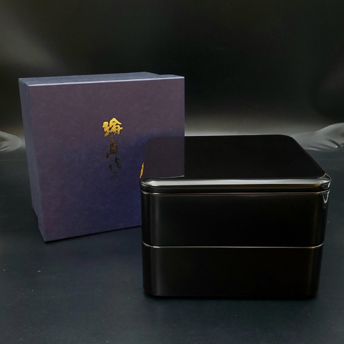 宝蔵】輪島塗 黒塗内朱 七寸 二段重 重箱 御重 約21㎝×約21㎝ 黒 宝蔵】輪島塗 黒塗内朱 七寸 二段重 重箱 御重 約21㎝×約21㎝ 黒